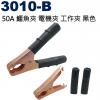 3010-B 50A 鱷魚夾 電機夾 工...
