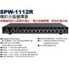 SPW-1112R 鐘王牌 喇叭分區選擇...
