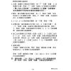SPW-1112R 鐘王牌 喇叭分區選擇器 12組迴路觸控按鍵，可單獨控制各區喇叭