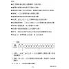 SPW-1112R 鐘王牌 喇叭分區選擇器 12組迴路觸控按鍵，可單獨控制各區喇叭