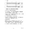 SPW-1112R 鐘王牌 喇叭分區選擇器 12組迴路觸控按鍵，可單獨控制各區喇叭