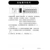 CPS-1230 鐘王牌 時序開機電源供應器