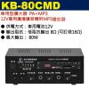 KB-80CMD 鐘王牌 車用型12V專...
