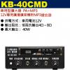 KB-40CMD 鐘王牌 車用型12V專...
