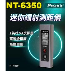 NT-6350 寶工 Pro'sKit 迷你鐳射測距儀