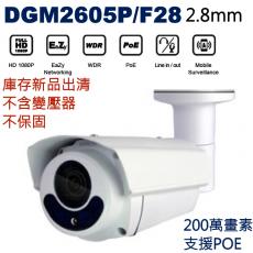 請先來電問庫存 DGM2605P/F28 (固定2.8mm) AVTECH POE 2百萬畫素紅外線網路攝影機