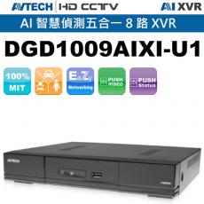 AVTECH 陞泰 DGD1009AIXI-U1 H.265 AI 智慧偵測五合一8 路XVR 不含硬碟 保固一年