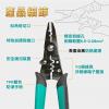 CP-419 寶工 Pro'sKit 多功能三合一剪剝壓線鉗**台灣技能檢定專用款式**