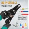 CP-419 寶工 Pro'sKit 多功能三合一剪剝壓線鉗**台灣技能檢定專用款式**