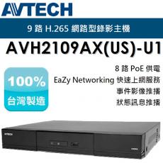 AVTECH 陞泰 AVH2109AX(US)-U1 9路(8路PoE供電)H.265 網路型錄影主機(不含硬碟)