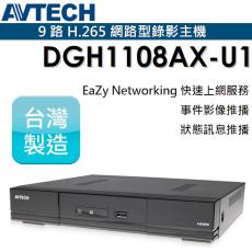 AVTECH 陞泰 DGH1108AX-U1 9路NVR H.265 網路型錄影主機(不含硬碟)