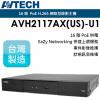AVTECH 陞泰 AVH2117AX(...