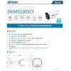 AVTECH 陞泰 DGM5104SCT 3.6mm AI 智慧H.265 五百萬畫素紅外線槍型網路攝影機(不含變壓器)