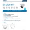 AVTECH 陞泰 DGM5204SCT 3.6mm AI 智慧H.265 五百萬畫素紅外線半球型網路攝影機(不含變壓器)