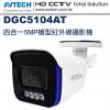 DGC5104AT AVTECH 四合一...