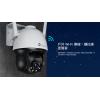TPLINK VIGI C540-W V2 4MP 戶外全彩 Wi-Fi 旋轉式無線監視器/商用網路監控攝影機