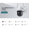 TPLINK VIGI C540-4G 4MP 戶外型全彩 4G 旋轉式監視器/商用網路監控攝影機