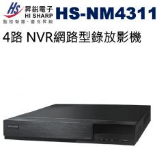 昇銳 HISHARP HS-NM4311 4路4CH H.265 NVR網路型錄放影機 不含硬碟 保固一年