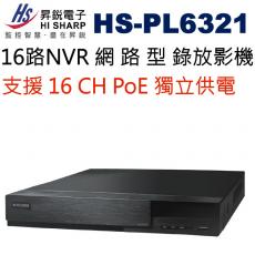 昇銳 HISHARP HS-PL6321 16路支援16CH PoE獨立供電NVR網路型錄放影機 不含硬碟 保固一年