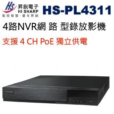 昇銳 HISHARP HS-PL4311 4路支援4CH PoE獨立供電NVR網路型錄放影機 不含硬碟 保固一年