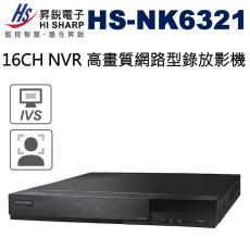 昇銳 HISHARP HS-NK6321 16路16CH H.265高畫質網路型錄放影機 不含硬碟 保固一年
