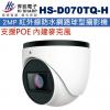 HS-D070TQ-H 昇銳 HISHA...