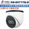 HS-D071TQ-D 昇銳 HISHA...