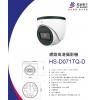 HS-D071TQ-D 昇銳 HISHARP 支援POE內建麥克風2MP紅外線防水網路球型攝影機(不含變壓器)