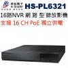 昇銳 HISHARP HS-PL6321...