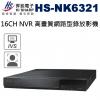 昇銳 HISHARP HS-NK6321...