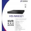 昇銳 HISHARP HS-NK6321 16路16CH H.265高畫質網路型錄放影機 不含硬碟 保固一年