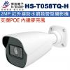 HS-T058TQ-H 昇銳 HISHA...