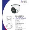 HS-D071TN-D 昇銳 HISHARP 支援POE內建麥克風8MP 紅外線防水網路球型攝影機(不含變壓器)