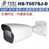HS-T057SJ-D 昇銳 HISHA...