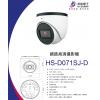 HS-D071SJ-D 昇銳 HISHARP 支援POE內建麥克風5MP 紅外線防水網路球型攝影機(不含變壓器)