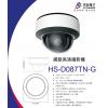 HS-D087TN-G 昇銳 HISHARP 電動變焦POE內建麥克風8MP 智能紅外線防水網路球型攝影機(不含變壓器)