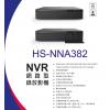 昇銳 HISHARP HS-NNA382 64路64CH H.265 NVR人臉辨識RAID 網路型錄放影機 不含硬碟 保固一年