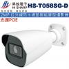 HS-T058SG-D 昇銳 HISHA...