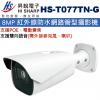 HS-T077TN-G 昇銳 HISHA...