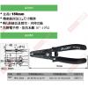 1PK-3002E 寶工 Pro'sKit 防靜電電工線剝線鉗-導電把手