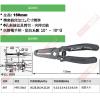 1PK-3001E 寶工 Pro'sKit 防靜電電子線剝皮鉗-導電把手