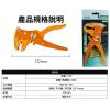 808-080 寶工 Pro'sKit 鴨嘴型單排線自動剝線鉗 剝排線/平行線功能 0.2~4 mm²