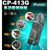 CP-413G 寶工 Pro'sKit ...