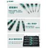 SD-081A 寶工 Pro'sKit 綠黑十,一字精密起子組(7支)