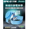 8PK-611W 寶工 Pro'sKit...