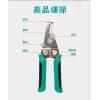 CP-406S 寶工 Pro'sKit  6合1多功能剝線鉗