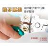 CP-406S 寶工 Pro'sKit  6合1多功能剝線鉗