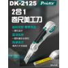 DK-2125 寶工 Pro'sKit ...
