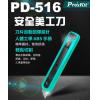 PD-516 寶工 Pro'sKit 安...