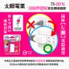 太順 Tyson TS-001L 左向平貼式安全轉接插頭 額定規格：15A 125VAC 1650W